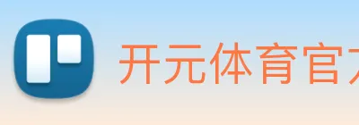 开元体育官方网站 logo